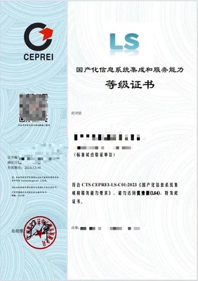 ITSS信息技術(shù)服務(wù)標準與CCRC信息安全服務(wù)的協(xié)同發(fā)展 北京信息技術(shù)咨詢服務(wù)的新篇章