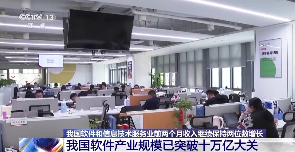 軟件信息技術(shù)服務(wù)業(yè)持續(xù)向好 北京信息技術(shù)咨詢服務(wù)展現(xiàn)強勁活力