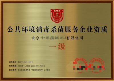 湖南衡陽垃圾分類運(yùn)營(yíng)及信息技術(shù)服務(wù)企業(yè)資質(zhì)申辦指南